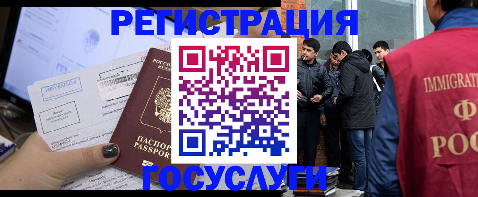 прописка штамп в Брянской области